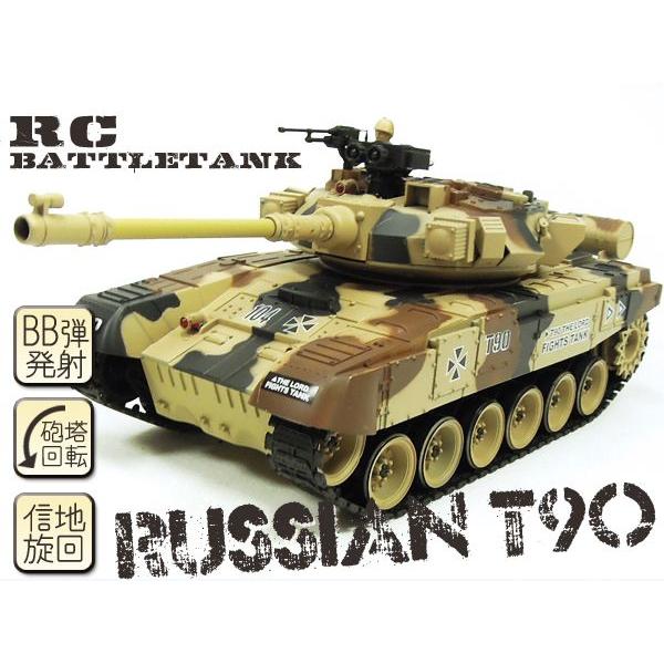 RCラジコン戦車 ロシア軍T90 BB弾発射###戦車0496476-08☆### /【Buyee】