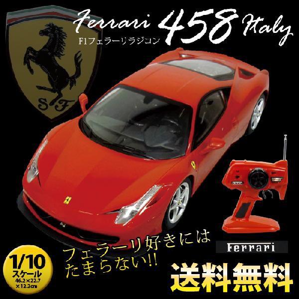 Ferrariラジコン （エンジンカー製作初心者が