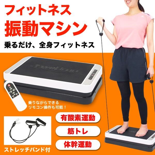 フィットネス振動マシン 振動器 インナーマッスル トレーニング エクササイズ バランス 有酸素運動 筋トレ ながら運動 リモコン付###振動マシンT10###  /【Buyee】 Buyee - Japanese Proxy Service | Buy from Japan!