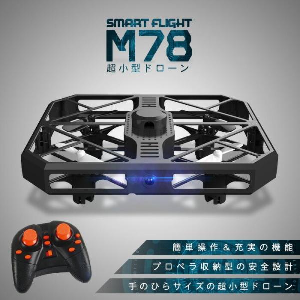 Smart flight deals m78 drone