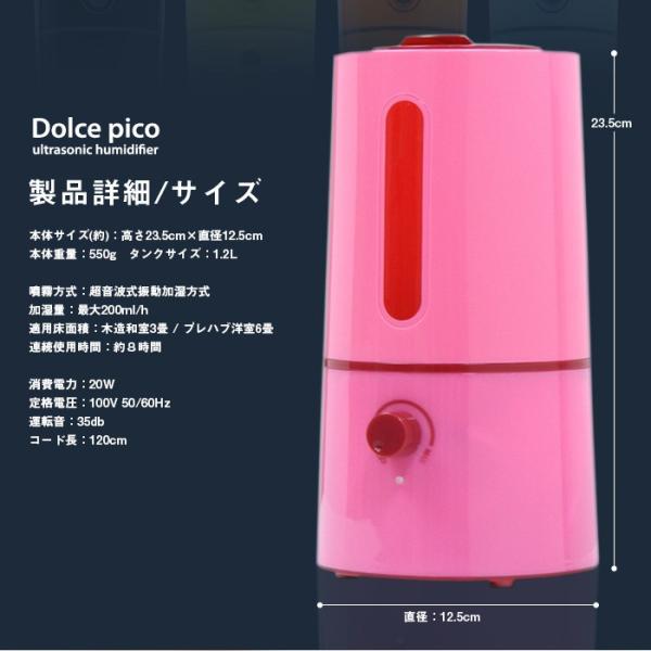 アロマ加湿器タワー型超音波加湿器Dolce pico 大容量1.2L アロマ