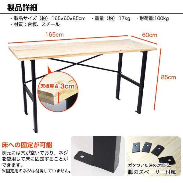 ワークテーブル 作業台 テーブル ワークベンチ 作業机 頑丈 木製 幅