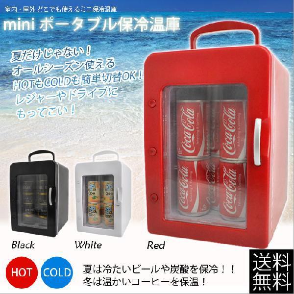 h*o様 希少 レア コカコーラ 自動販売機型冷蔵庫:保冷庫 h*o様 希少 レア コカコーラ 自動販売機型冷蔵庫:保冷庫 h*o様 希少