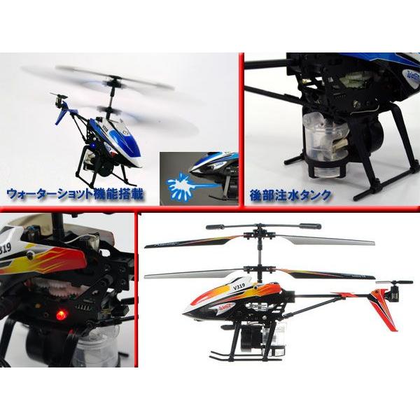 水鉄砲 発射機能付！ラジコンヘリコプター BL###ヘリV319-BL