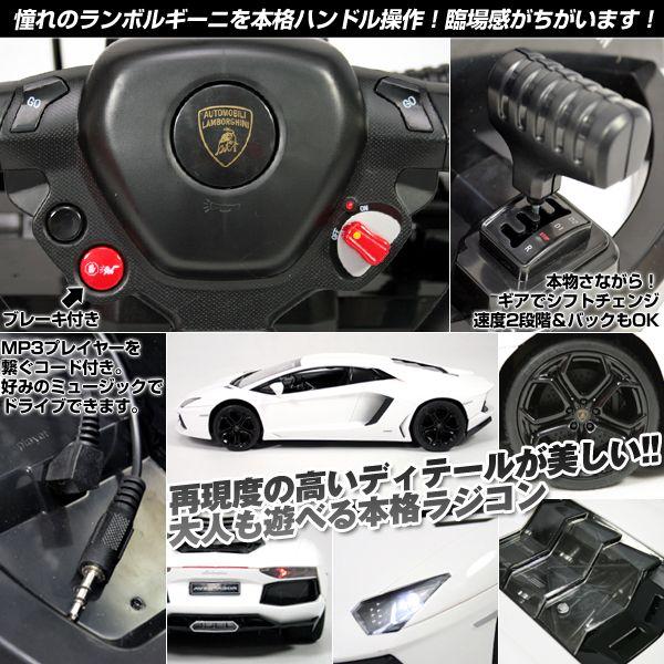 【非売品】　ハンドル操作ラジコン　ランボルギーニ正規ライセンス ハンドルで操作！正規ランボルギーニ ラジコン1 14 選べるカラー