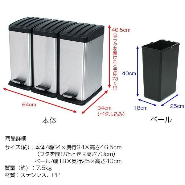 ステンレス製ゴミ箱 3分別タイプ フットペダル付 二重構造 丸洗いOK お