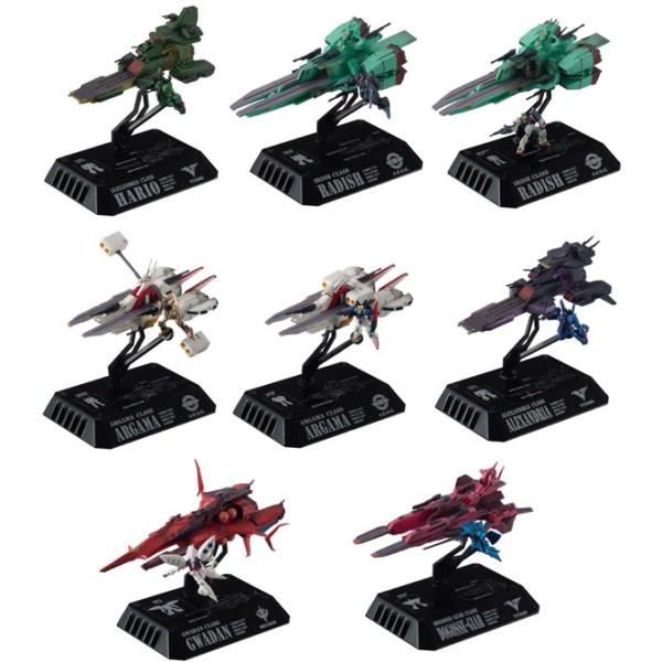 ガンダムコスモフリートコレクション8種 ガンダムコスモフリートコレクション8種