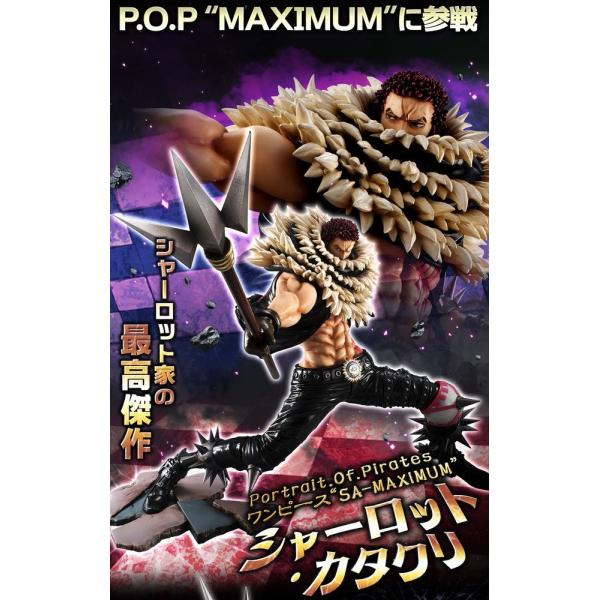 Portrait.Of.Pirates ワンピース SA‐MAXIMUM シャーロット