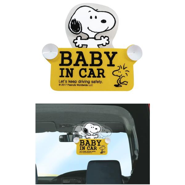 ベビーインカー ベイビーインカー 赤ちゃんステッカー 吸盤 車