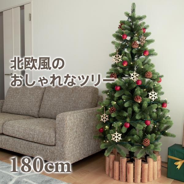 クリスマスツリー 180cm おしゃれ 北欧 ドイツトウヒツリー ヌード 