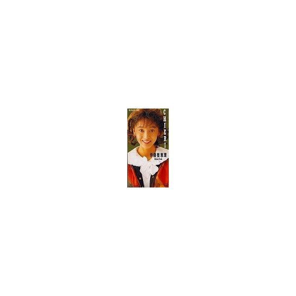 Amazon.co.jp: アイドル・ミラクルバイブルシリーズ 伊藤智恵理