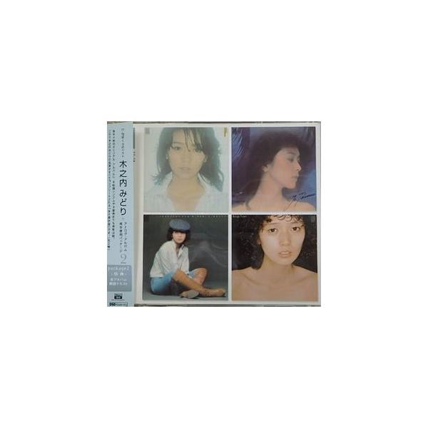木之内みどりアナログ・アルバム 完全復刻パッケージ 2（4枚組CD） - 邦楽