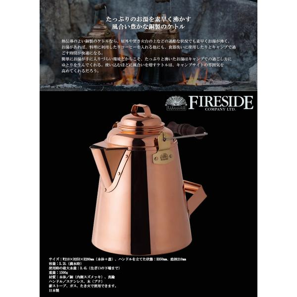 Grandma's Copper Kettle (大)