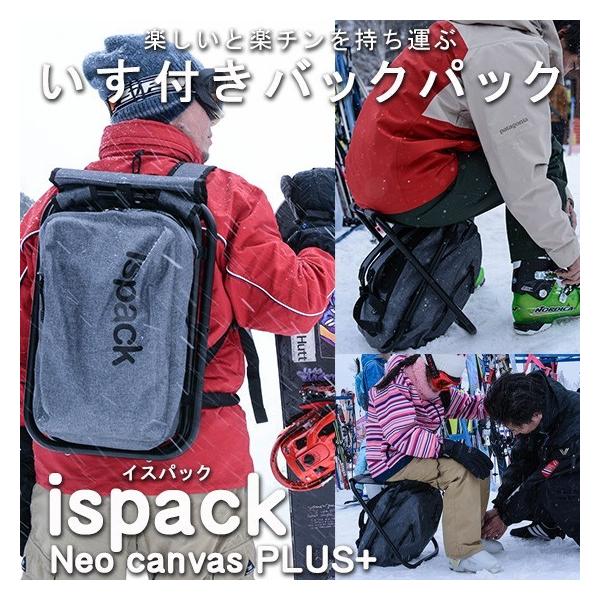 イスパック ispack WP Neo Canvas PLUS ネオキャンバス プラス 20L