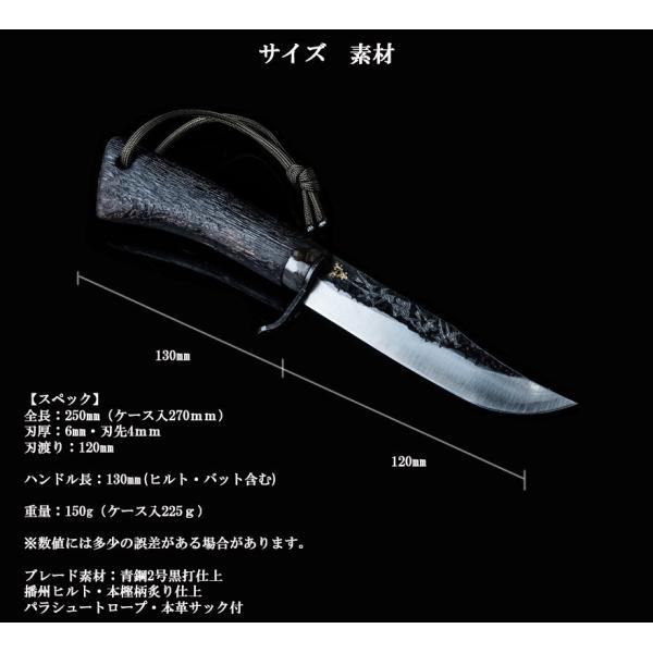 アウトドア ナイフ サバイバル ナイフ 日本製 シースナイフ 刃渡り 120mm 剣鉈 炎 シリーズ黒 KURO 青紙2号 ブッシュクラフト キャンプ  /【Buyee】