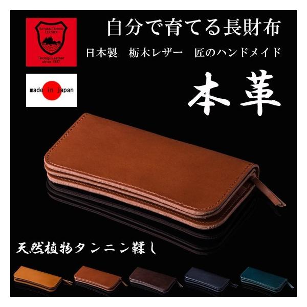 ハンドメイド本革長財布 ヌメ革 長財布 メンズ 手縫い 札入れ 栃木レザー | | ガイア2096