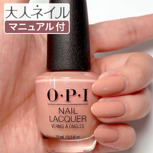 O.P.I.★オーピーアイ★ネイル１５本セット・おまけ５本付き opi-is-la15.jpg