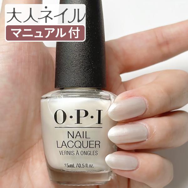 OPI オーピーアイ NL-L03 Kyoto Pearl キョートパール 検定 /【Buyee】