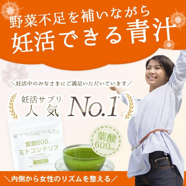 【妊活サプリ】大人の青汁 ミトコンドリア サプリ 妊活 葉酸サプリ 大人の青汁 20本 1j袋