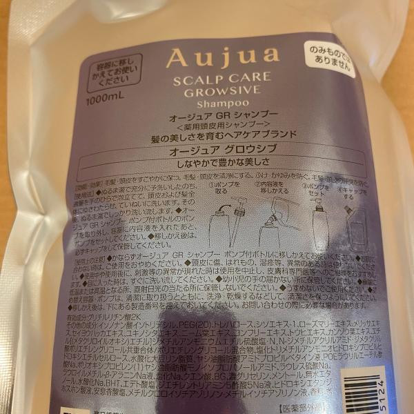 Aujua オージュア グロウシブ シャンプーv 1L 詰め替え用 医薬部外品