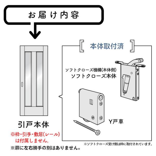 パナソニック ベリティス Y戸車引戸本体 PA型 [枠無し・引手無し パナソニック ベリティス Y戸車引戸本体 PA型 [枠無し・引手無し