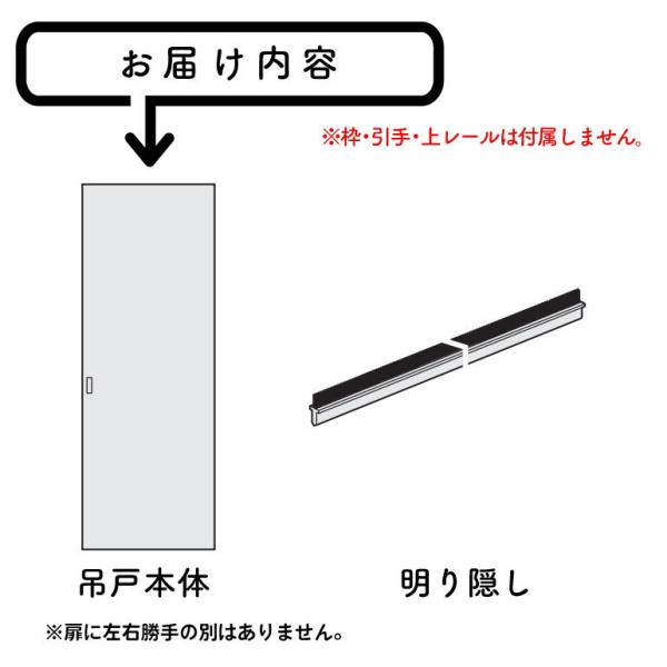 パナソニック ベリティス 上吊り引戸本体 WC型 [枠無し・引手無し