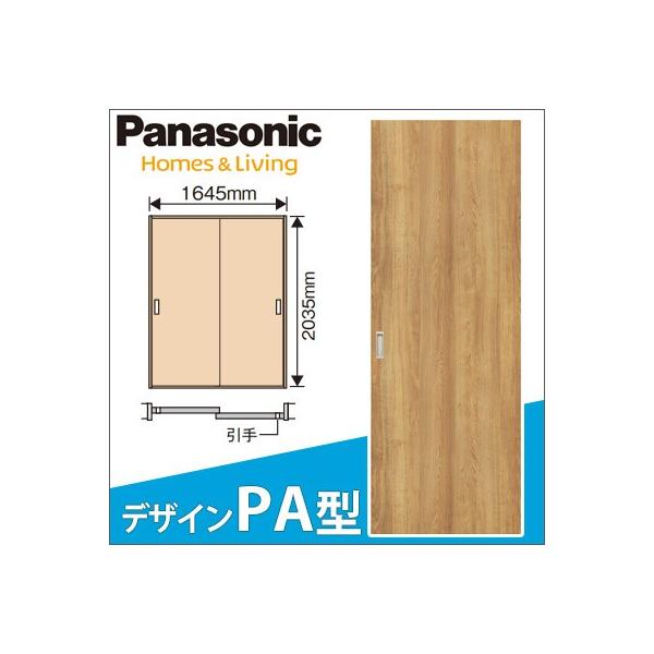 Panasonic ベリティス Y戸車引戸 PA型 片引き AV色 本体のみ - その他