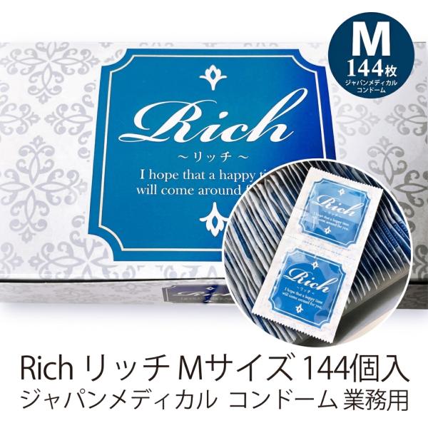 リッチ Mサイズ 144個入 ジャパンメディカル Rich コンドーム 業務用