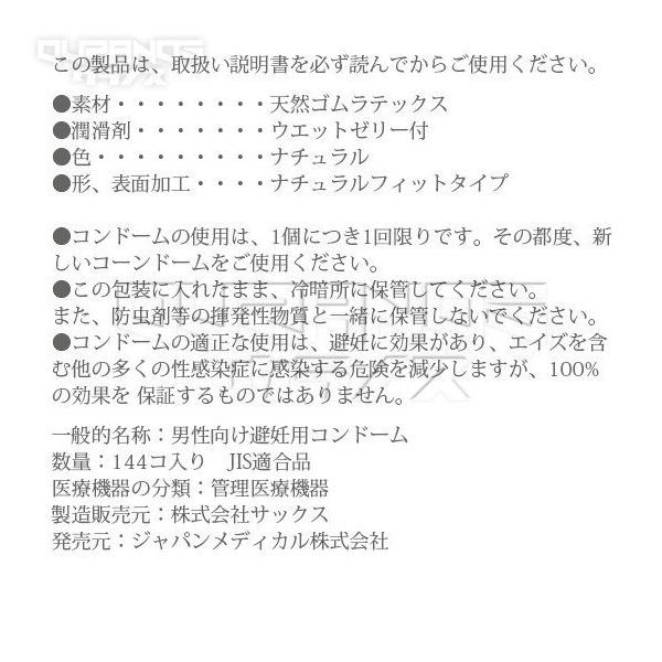 ジャパンメディカル Rich リッチ Mサイズ コンドーム 業務用 144個入