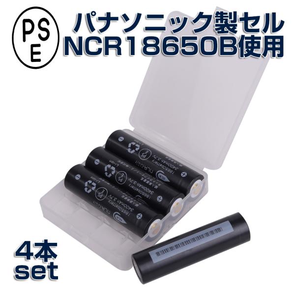 18650リチウムイオン電池 3400mAh 4本セット 充電池 懐中電灯 バッテリー 保護回路4個搭載 /【Buyee】