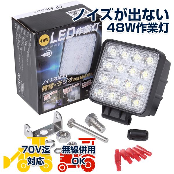 作業灯led 48W 12v 24V DC 防水対策IP68/65 投光器ワークランプ車