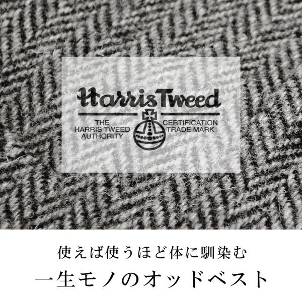 ハリスツイード ベスト ジレ Harris Tweed ウール100％ オッド
