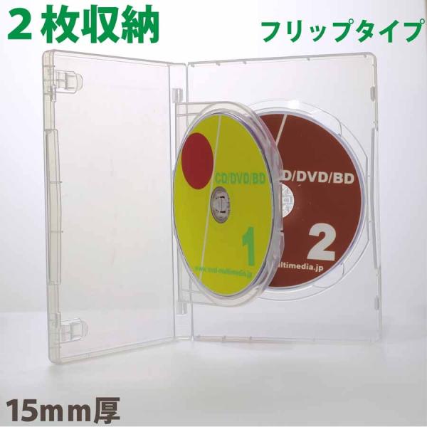 DVDケース トールケース 2枚収納 スーパークリア 15mm厚Mロック