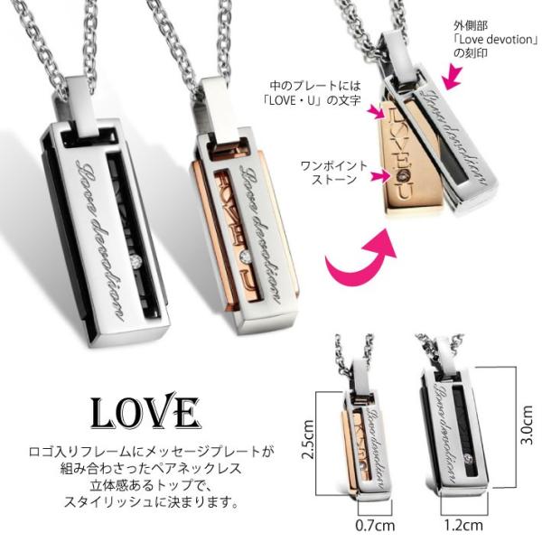 ペアネックレス ステンレス 2本セット 永遠の愛 ステンレス製 ペア