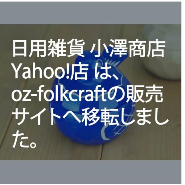 鳩のボンボン入れ（青）カバ材 小物入れ 鳩のボンボン入れ（青）カバ材 小物入れ 鳩のボンボン入れ（青）カバ材