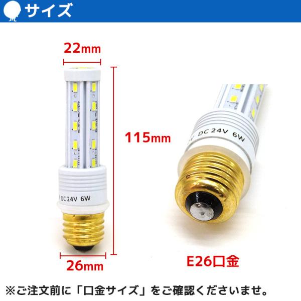 LED電球 E26 船舶用 12v 24v 6w 口金 6000k 防水 漁船用LED電球 イカ