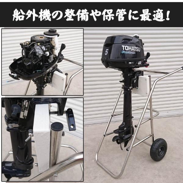 船外機スタンド ステンレス 15馬力 船外機キャリースタンド 船外機 