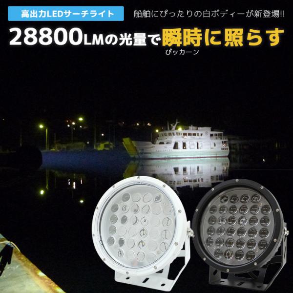 楽天市場】LED作業灯 船舶 320w 6000Kの白光 漁船 24v 12v 対応