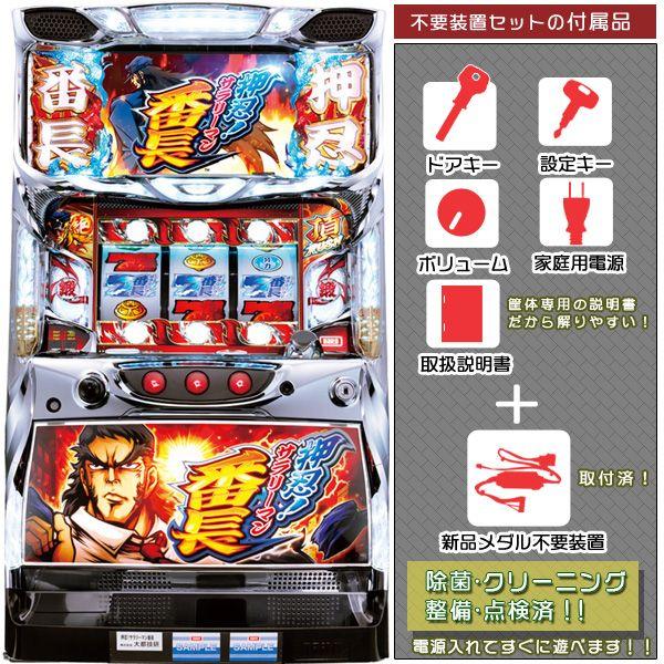 押忍！サラリーマン番長実機レバー部品完品交換済！メダル不要装置 