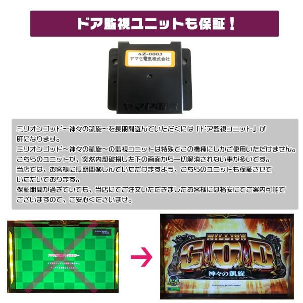 ドア監視ユニットエラーも保証！ 凱旋 実機 ミリオンゴット〜神々の凱旋〜 安心セット 中古パチスロ実機 スロット ユニバーサルブロス  無料プレゼントあり！ /【Buyee】