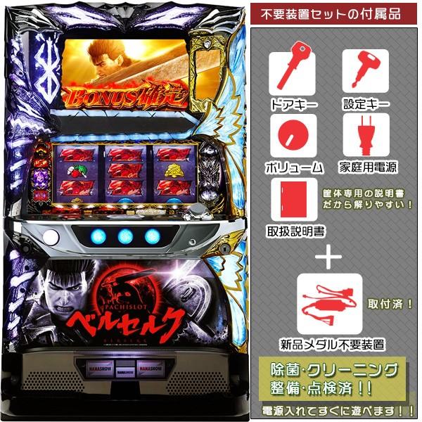 Berserk 無双 パチスロ Berserk 無双 パチスロ