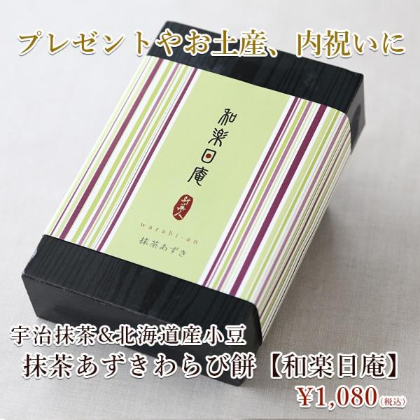 小豆抹茶 楽天市場】あずきしょこら 抹茶 70g×12袋入【ケース販売】でん六