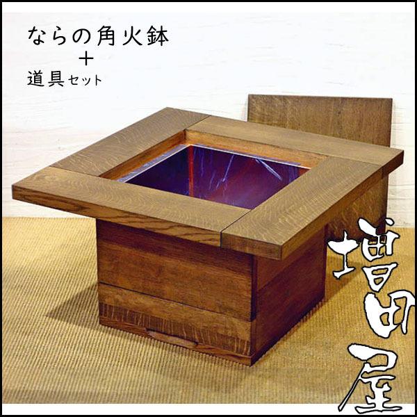 安価 箱火鉢と鉄瓶などフルセット 灰新品・ナラ炭付き 今日から火鉢の 工芸品