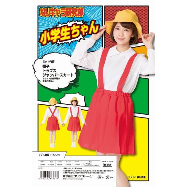 ちびまる子 ハロウィン コスプレ まるちゃん コスチューム なりきり