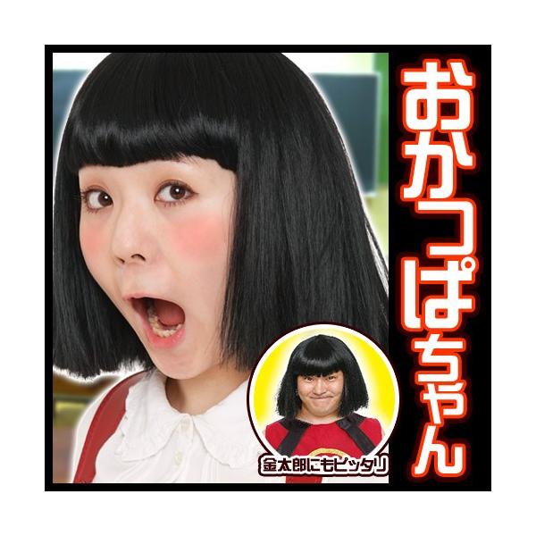 ちびまるこ コスプレ カツランド おかっぱちゃん /まるちゃん さくらももこ 金太郎 コスプレ かつら ウィッグ (C-0617_863489) /【Buyee】 ふぐキャップ おさかな フグの帽子 仮装マスク かぶりもの 変装 パーティーグッズ(C-0235_266257)