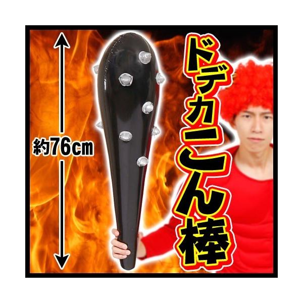 3COINS 【WEB限定】本気の大人　鬼コス170～180cm どでかこん棒 Amazon | GOKEI 鬼 金棒 節分 オニ こん棒 【82cm 超ビッグ 大