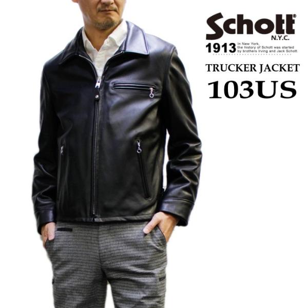 Schott ショット トラッカージャケット103US TRUCKER JACKET メンズ衿付きシングルレザージャケットNo.782-3950086  /【Buyee】 Buyee - Japanese Proxy Service | Buy from Japan!