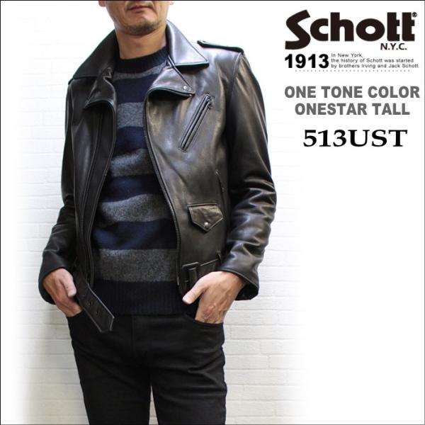 schott 513ust ワンスター ライダース-