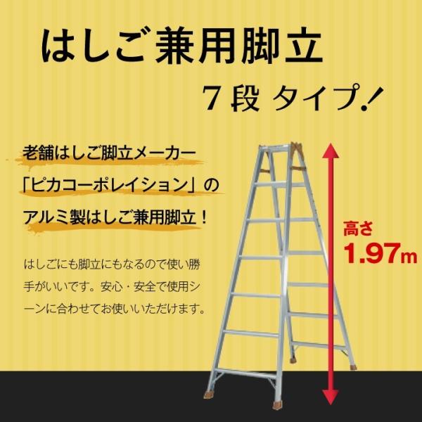 ピカ コーポレイション 脚立 7段 7尺 アルミ 軽量 折りたたみ 梯子 K-210D スタンダードタイプのはしご兼用脚立  （北海道・沖縄・離島送りのみ法人様限定） /【Buyee】