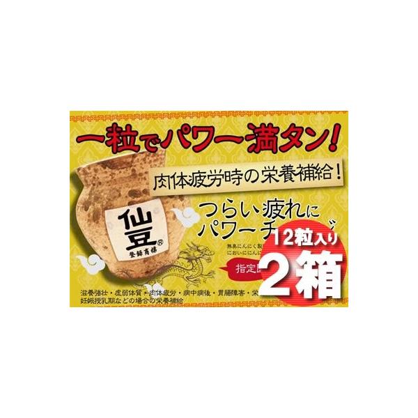 仙豆の入れ物 ちらばっ 